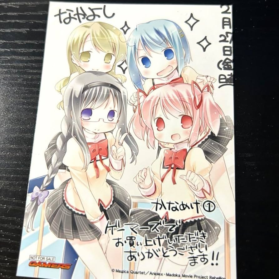 まどマギ ブロマイド 魔法少女まどか☆マギカ よんどり トレーディングブロマイド 全